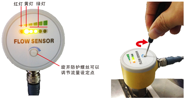 燈顯熱式流量開關(guān)