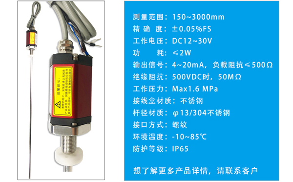 購(gòu)買磁致伸縮位移傳感器時(shí)需要注意哪些事項(xiàng)？