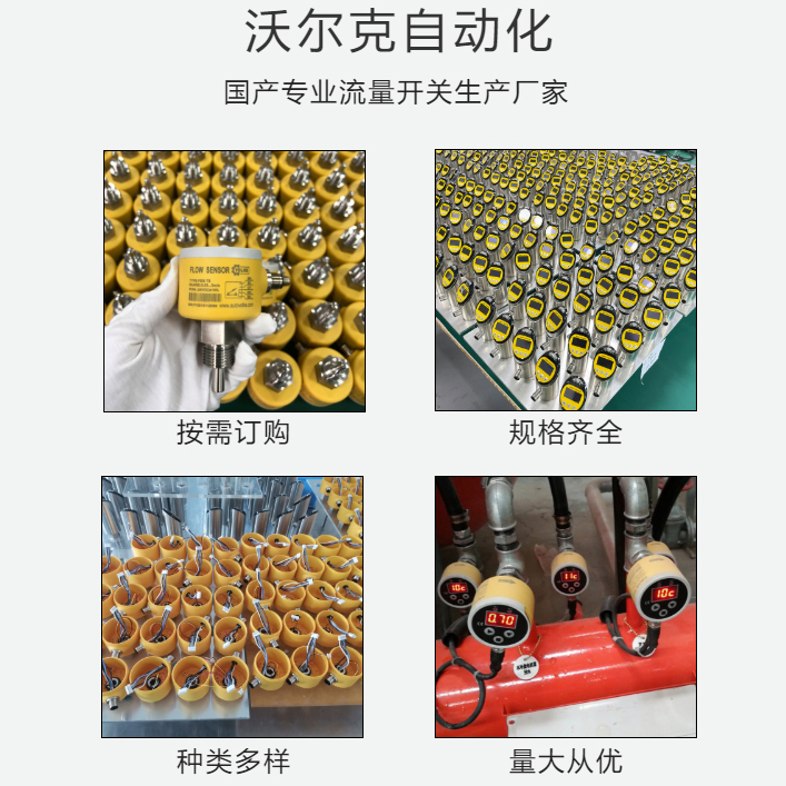水流開關(guān)與水流傳感器的區(qū)別是什么？